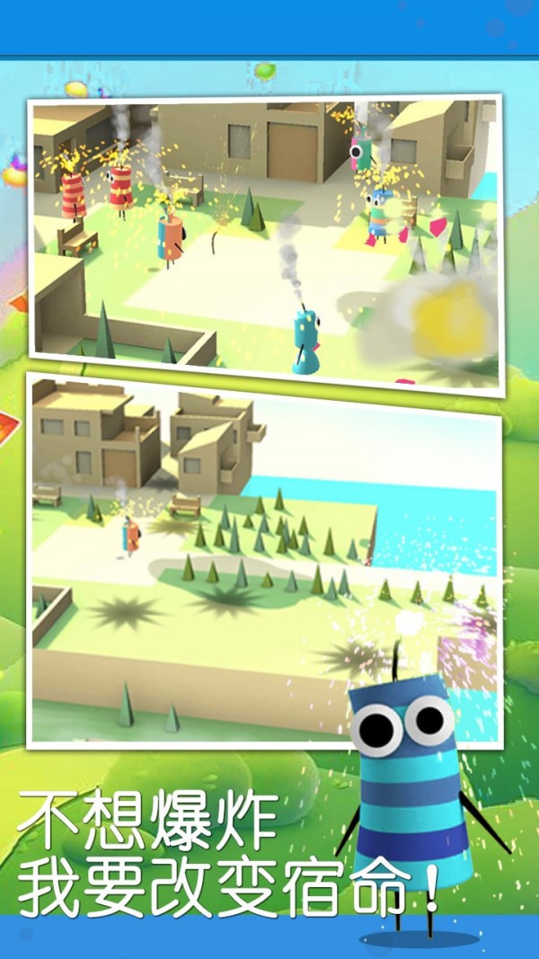 狂奔的爆竹下载