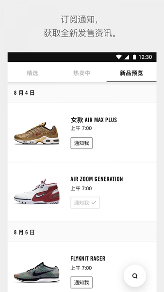Nike snkrs购物app