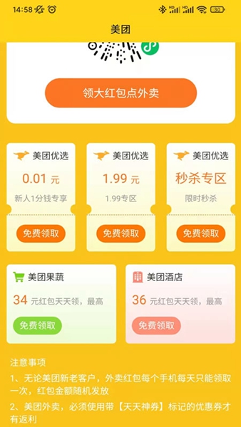 赚神app