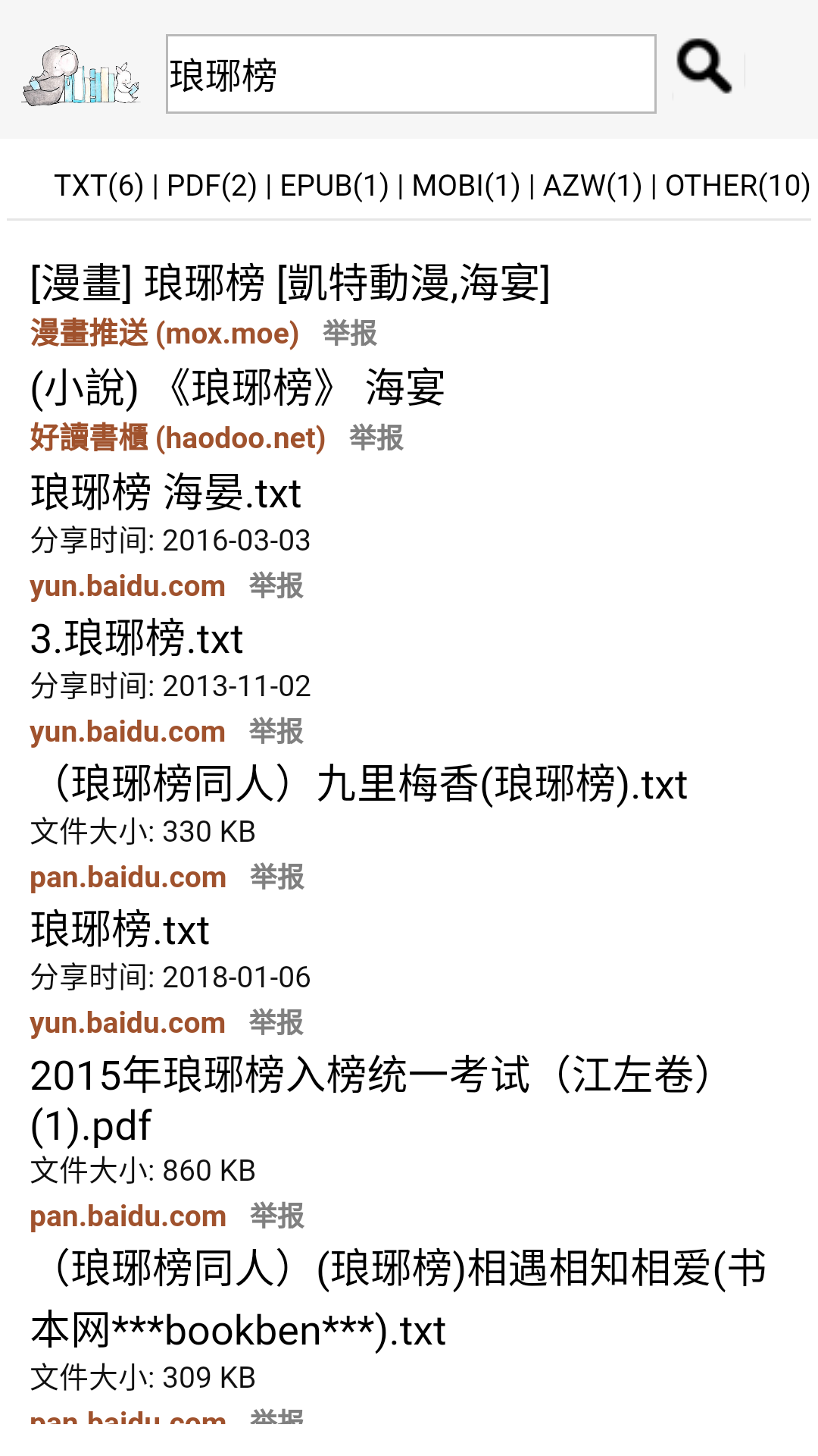 兔兔搜书阅读器版下载