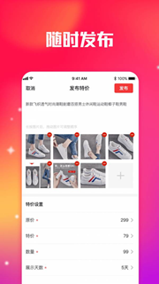 莆田鞋货源app