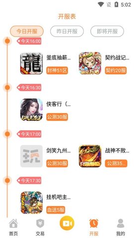 指宝玩游戏盒子官方版下载安装