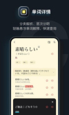 日语达人app安卓版下载