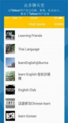talkeer外语学习app安卓版