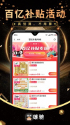 雄驰app