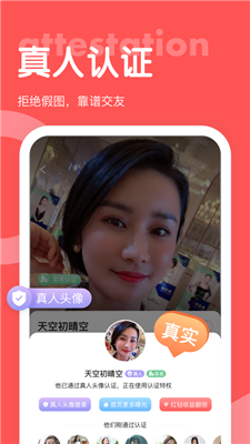 聊呀app手机版下载