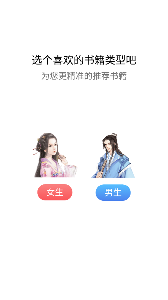 智云小说大全app安卓版下载