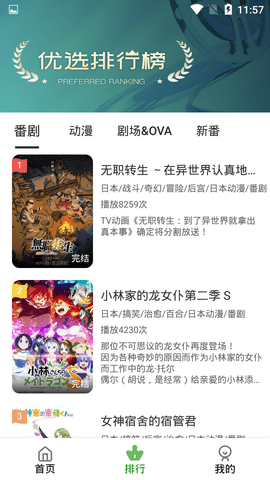 咔咔动漫网站官方版入口