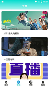 恒星影视手机版下载