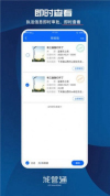 城管通app