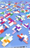 方块拼图世界游戏最新手机版1.3