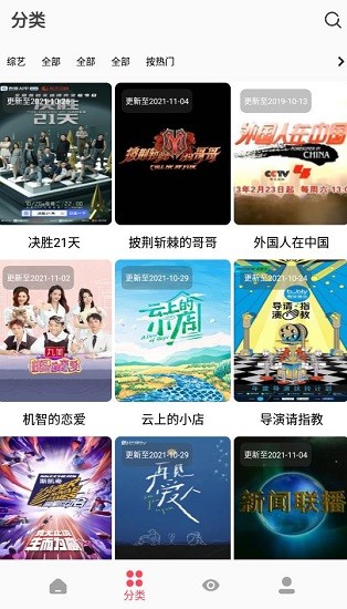 枫叶追剧官方版下载