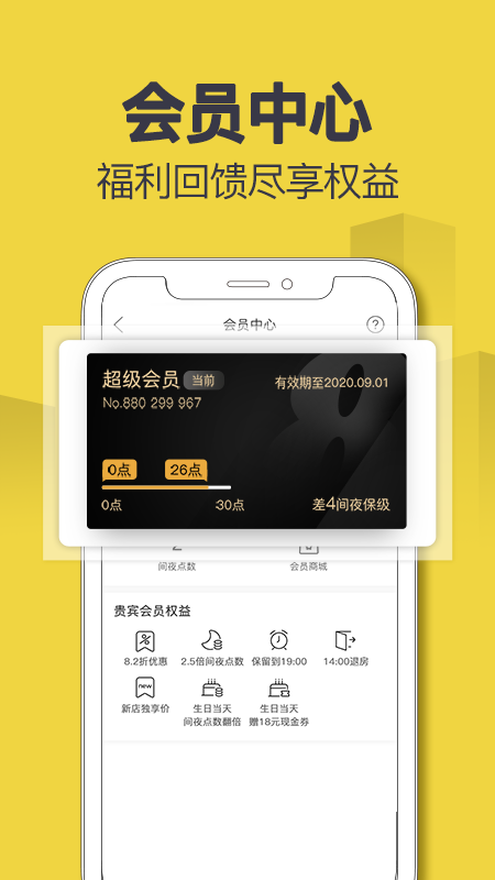 速8酒店app带wifi密码