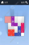 方块拼图世界游戏最新手机版1.3