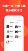 幸运小说app安卓最新版