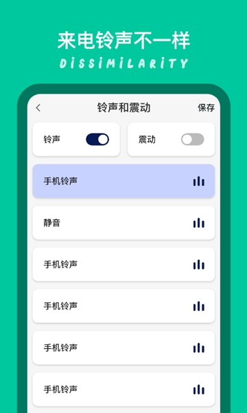 模拟来电秀app