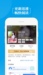 掌中小说书城免费版