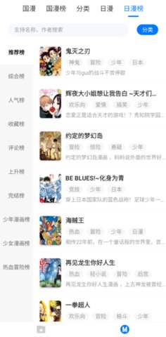 火星漫画免费在线阅读下载