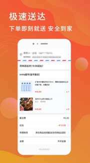 迎米生活app