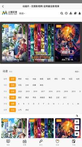 无限影视免费在线观看