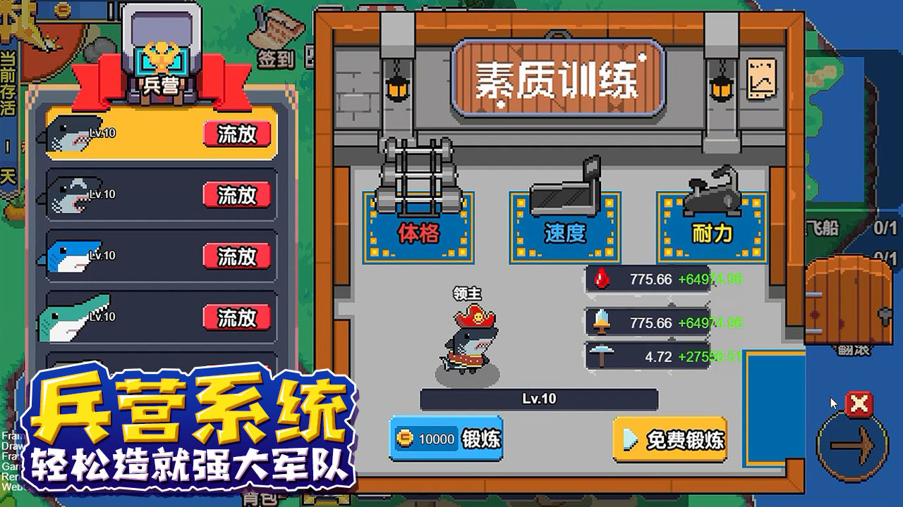 动物方舟生存与建造下载