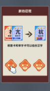 汉字崛起之字节江湖游戏官方小程序v1.0(暂未上线)