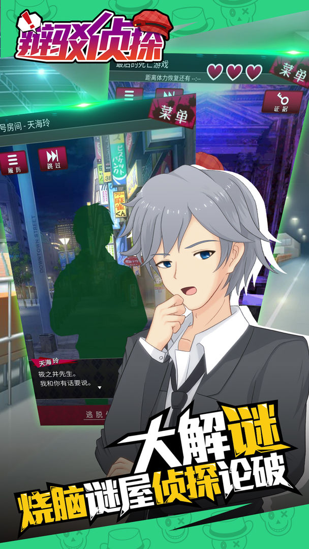 辩驳侦探下载(暂无)