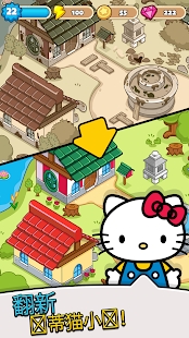 凯蒂猫小镇免费下载中文无限金币版1.0.8914