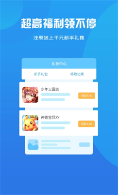 智典游戏app手机版下载