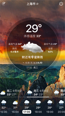 实时天气app安卓版最新版