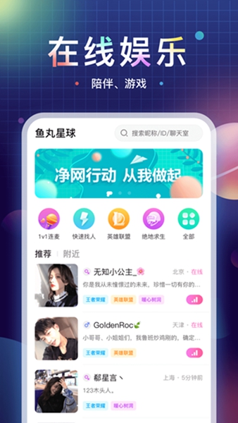 鱼丸星球2022最新版