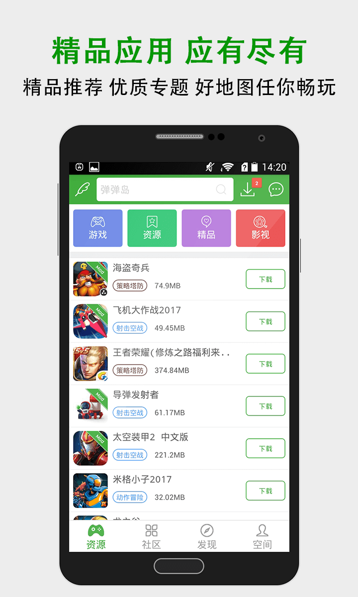 葫芦侠app破解版v4.1.1.6.2