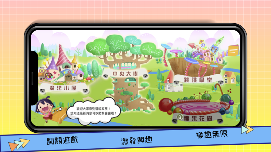 酱呱家族游戏安卓手机版下载v1.0