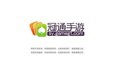 冠通棋牌手机版