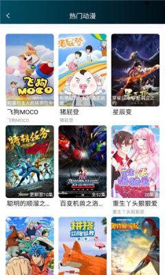 独角兽动漫app手机版下载