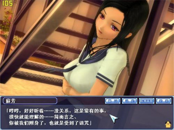 同校生2游戏下载