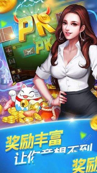 有趣棋牌v3.0最新版