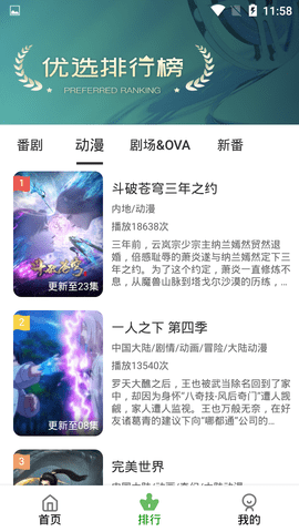 咔咔动漫app手机在线下载