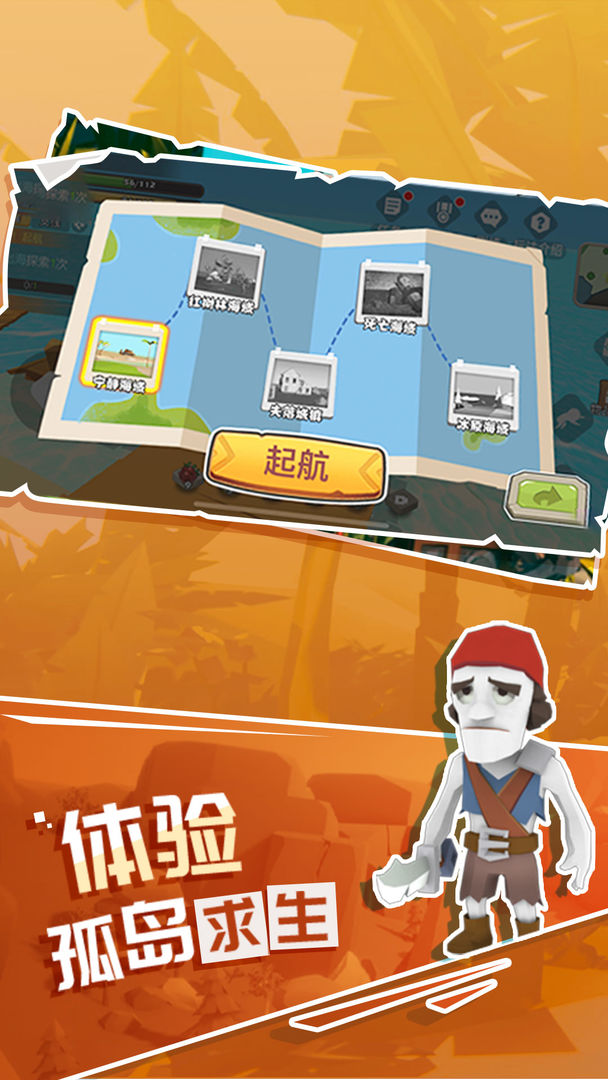 荒岛生存模拟下载