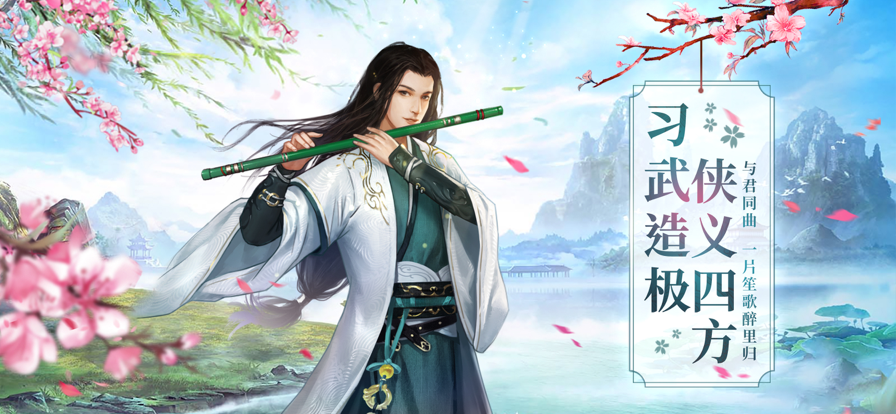 影落桃花诀下载