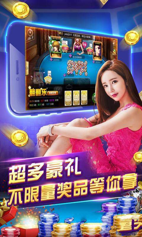 一路发发发棋牌