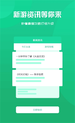 智典游戏app官方版下载