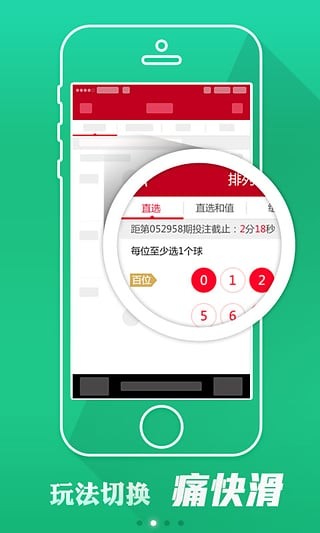 彩豆子彩票官方版