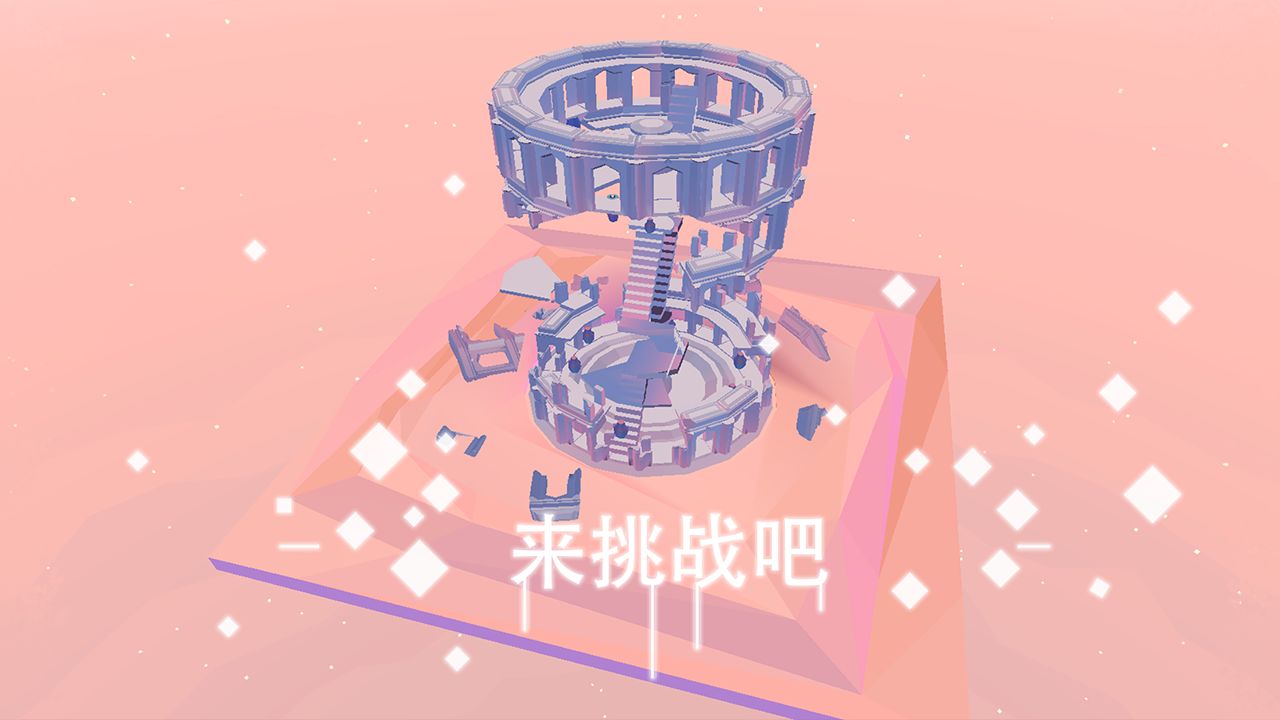 星辰遗迹下载