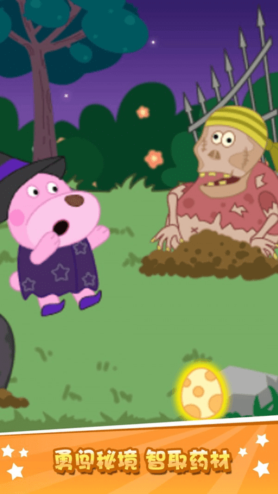 大熊比尔之魔法森林下载