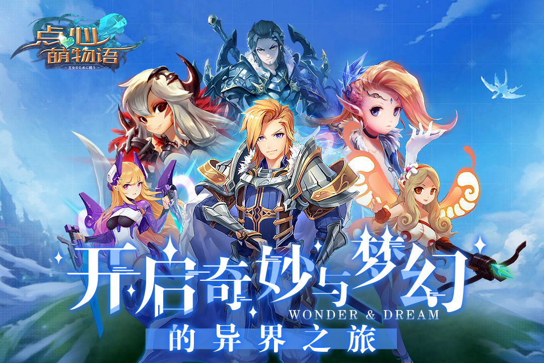 点心萌物语九游版下载