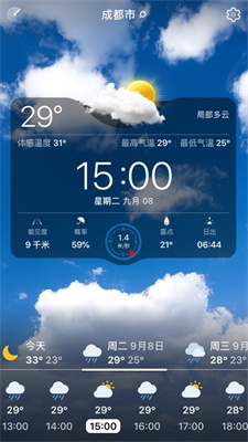实时天气app最新版