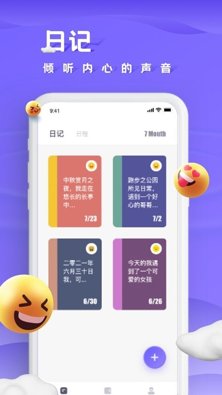 咕米笔记app