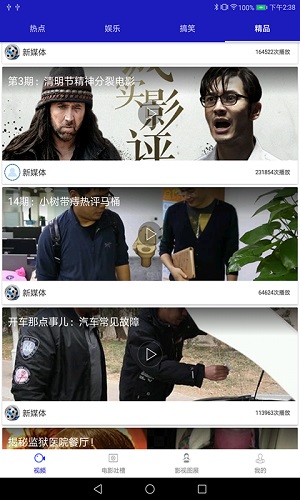 泡泡影视手机版在线下载