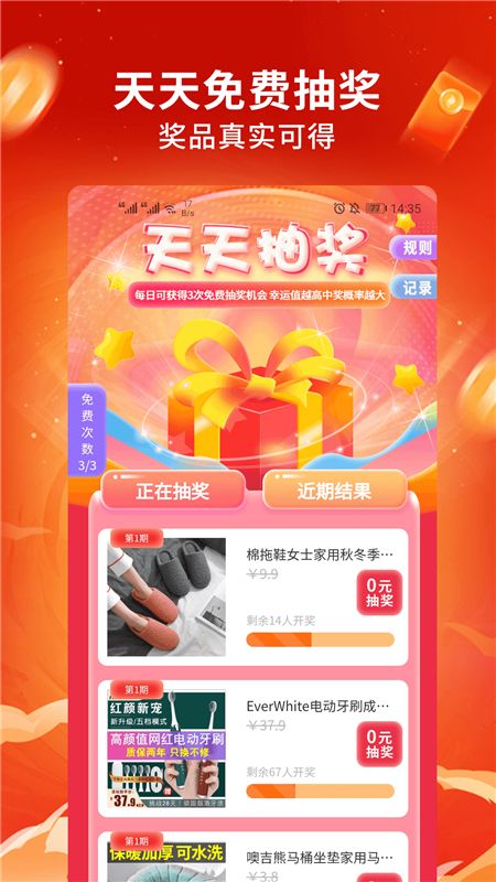 淘淘买安卓版下载